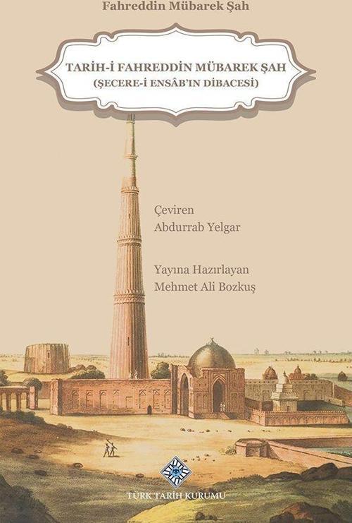 Tarih-i Fahreddin Mübarek Şah