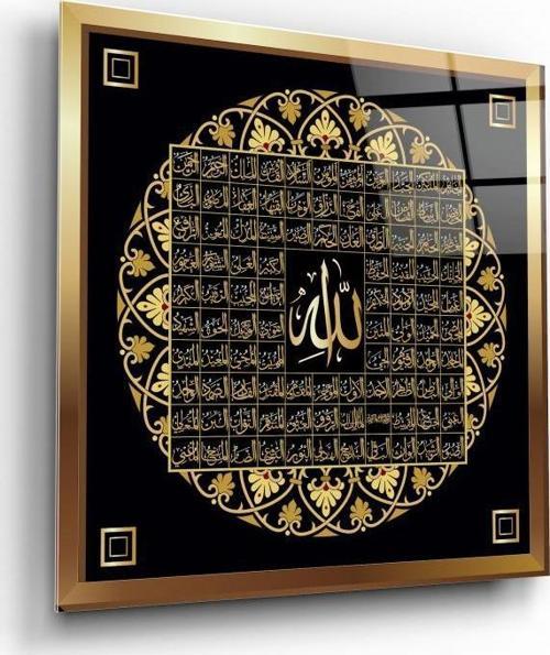 Esmaül Hüsna Cam Tablo | Hediyelik, Dekoratif, Ofis, Mutfak