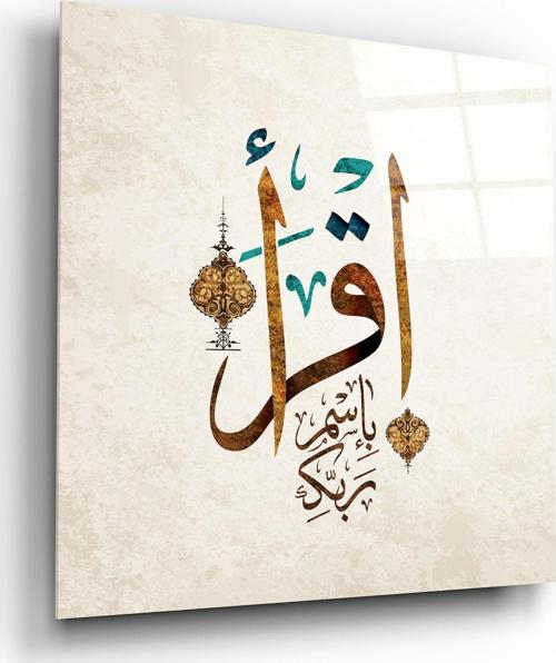 İkra Dini Cam Tablo | Hediyelik, Dekoratif, Ofis, Mutfak 