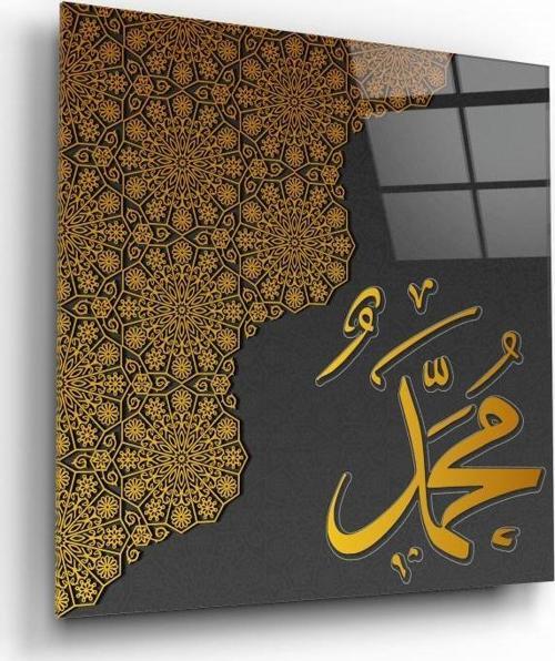 Muhammed Lafzı Tablo | Hediyelik, Dekoratif, Ofis, Mutfak 