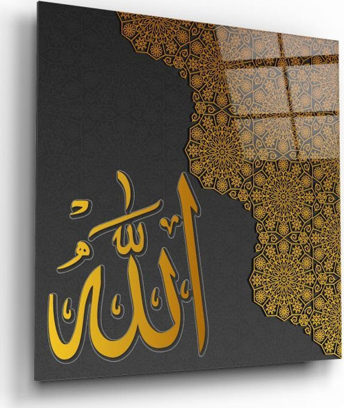 Allah Lafzı Tablo | Hediyelik, Dekoratif, Ofis, Mutfak
