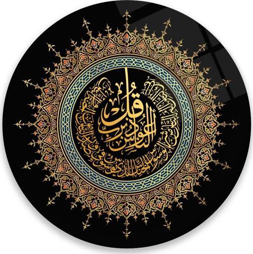 Nas Suresi Yuvarlak Cam Tablo | Hediyelik, Dekoratif, Ofis, Mutfak 