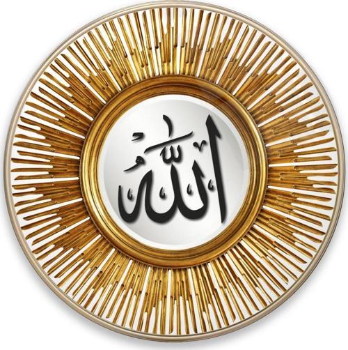 Allah Lafzı Yuvarlak Cam Tablo | Hediyelik, Dekoratif, Ofis, Mutfak 