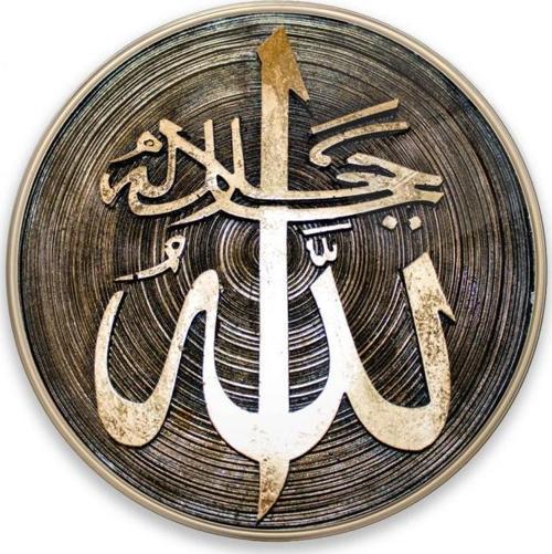 Allah Lafzı Yuvarlak Cam Tablo | Hediyelik, Dekoratif, Ofis, Mutfak 