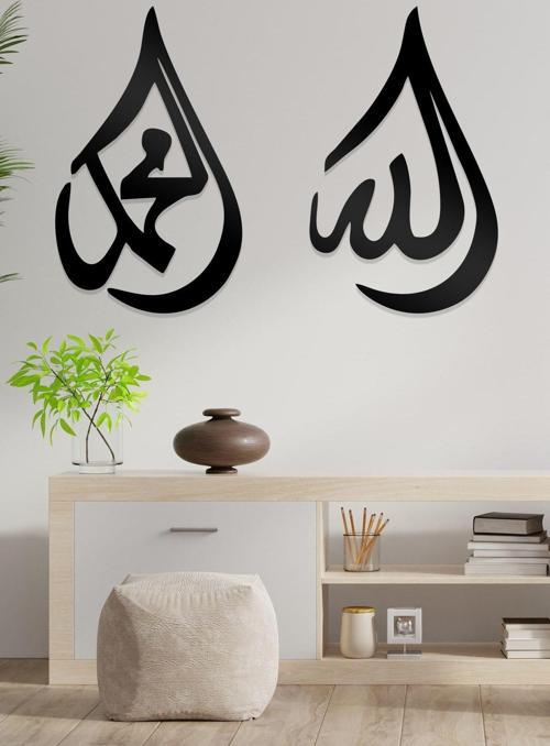 Allah Ve Muhammed Yazısı Figürlü Dekoratif Ahşap Tablo