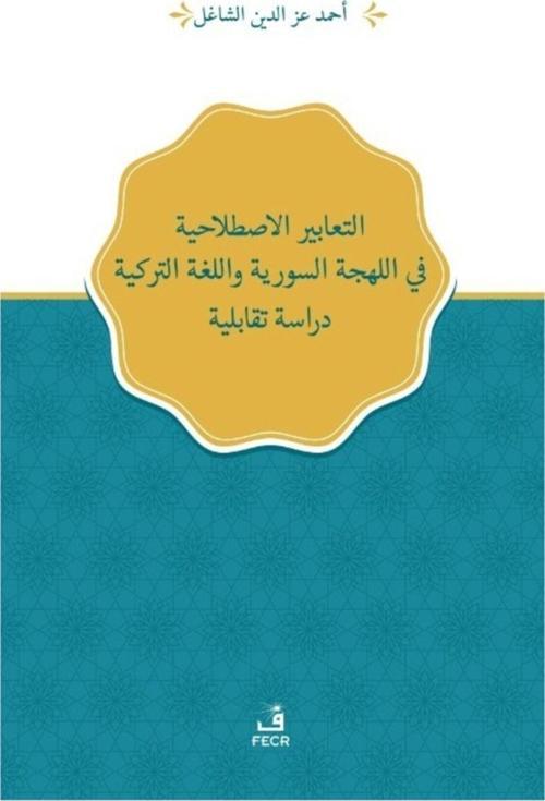 Suriye Lehçesi ve Türkiye Türkçesindeki Deyimlerin Karşıtsal Analizi