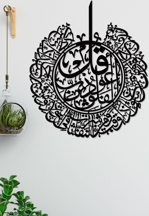 Dekoratif Lazer Kesim Felak Suresi Siyah Metal Tablo