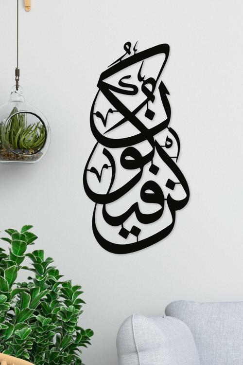 Dekoratif Lazer Kesim Kün Fe Ye Kün Siyah Metal Tablo