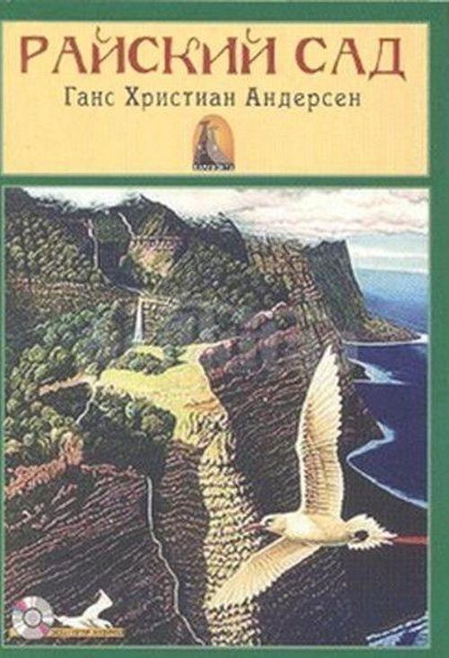 Rusça Hikaye Cennet Bahçesi - Sesli Hikaye