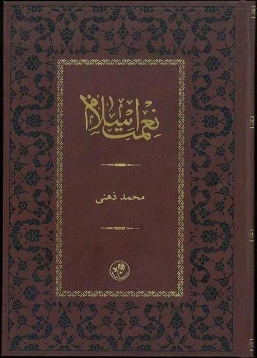 Ni'met-i İslam - Termo Deri Kapak
