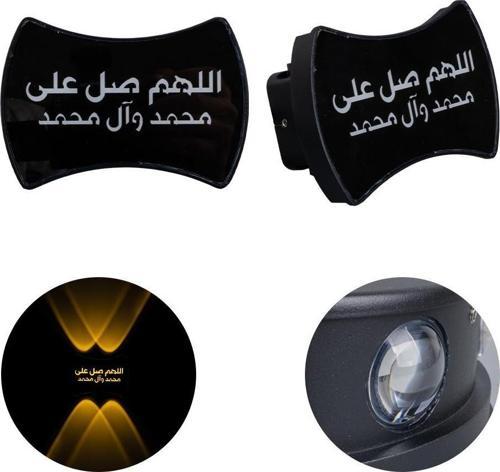 PM-24455 3000K Allahumme Salli Ala Seyyidina (Salavat) Dekoratif LED Duvar Aplik (2'li Paket)