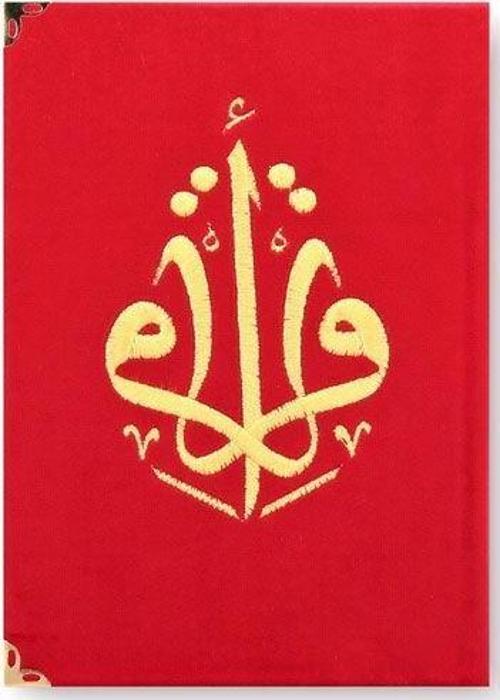 Kuranı Kerim Hafız Boy Kadife Nakışlı Kırmızı