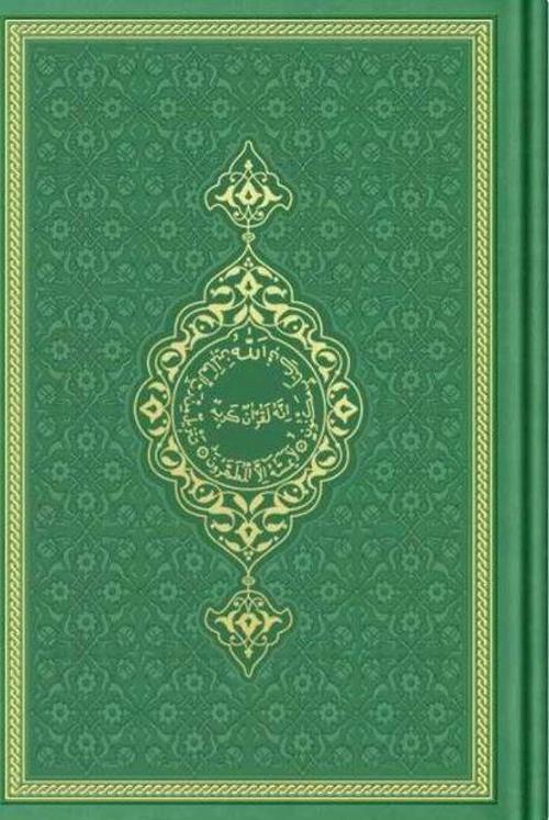 Orta Boy Termo Deri Kuran-ı Kerim (Fıstık Yeşil, Mühürlü)
