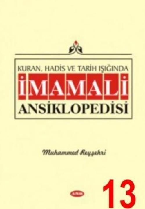 Kuran, Hadis ve Tarih Işığında İmam Ali Ansiklopedisi C.13