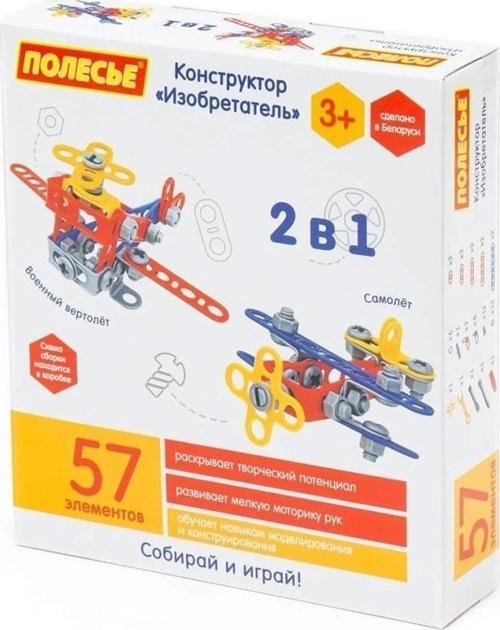 72962 Mucit 2'Si 1 Arada İNşa Seti 57 Parça -Polesie