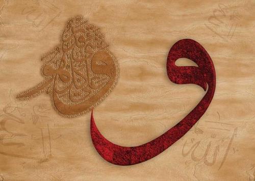 Vav 2 Allah Herşeye Kadirdir 2000 Parça Puzzle