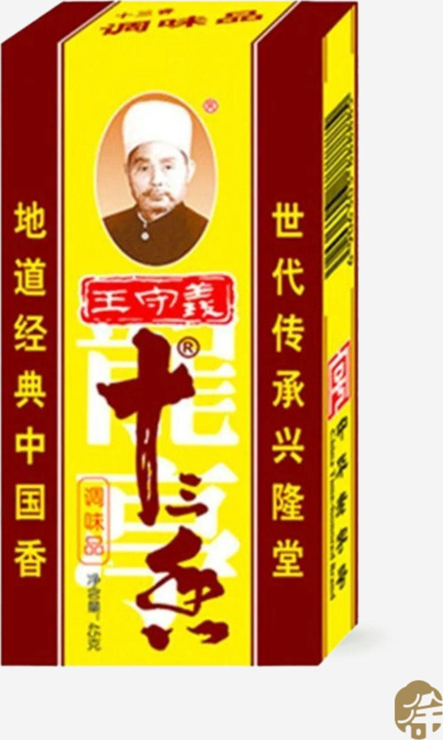 Xushı Gıda Çin 13 Barharat ( Chinese 13 Spices Mixes) - 45G