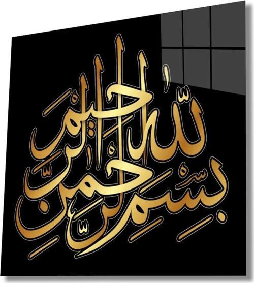 Besmele Dini Islami Kare Cam Tablo Ev Ve Ofis Duvar Dekoru Hediyelik Büyük Tablo Cam