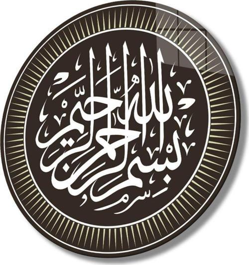 Besmele Dini Islami Yuvarlak Cam Tablo Ev Ve Ofis Duvar Dekoru Hediyelik Büyük Tablo Cam