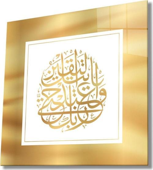 Islami Kaligrafi Dini Islami Kare Cam Tablo Ev Ve Ofis Duvar Dekoru Hediyelik Büyük Tablo Cam