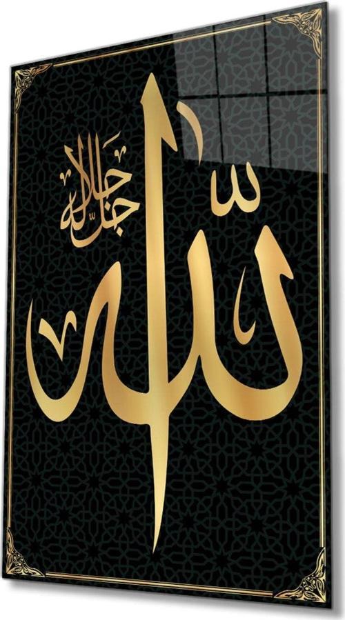 Allah Lafzı Sure Kuran Ayeti Dini İslami Cam Tablo, Ev Ofis Duvar Dekoru, Hediyelik Büyük Cam Tablo