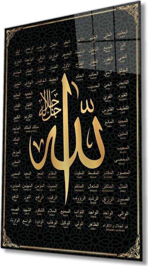 Esmaül Hüsna Allah'In İsimleri Ve Sıfatları Dini İslami Cam Tablo, Ev Ofis Duvar Dekoru, Hediyelik