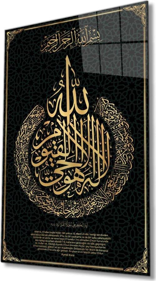 Ayetel Kürsi Ayet Kuran Dini İslami Cam Tablo, Ev Ve Ofis Duvar Dekoru, Hediyelik Büyük Cam Tablo