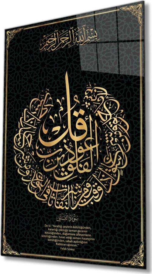 Felak Suresi Ayet Kuran Dini İslami Cam Tablo, Ev Ve Ofis Duvar Dekoru, Hediyelik Büyük Cam Tablo