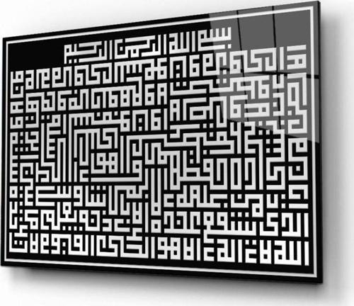 Ayetel Kürsi Kufi Yazı Duvar Dekoru , Hediyelik , Büyük Cam Tablo 4Mm Dayanıklı Temperli Cam