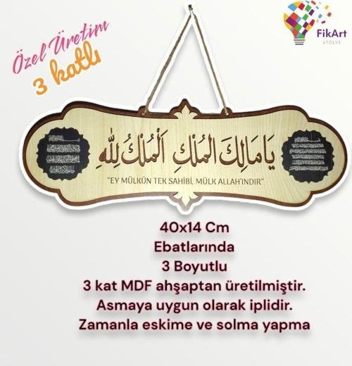 Deprem Duası Arapça Tablo - Ya Malikel Mülk, El Mülkü Lillah - 40X14 Cm