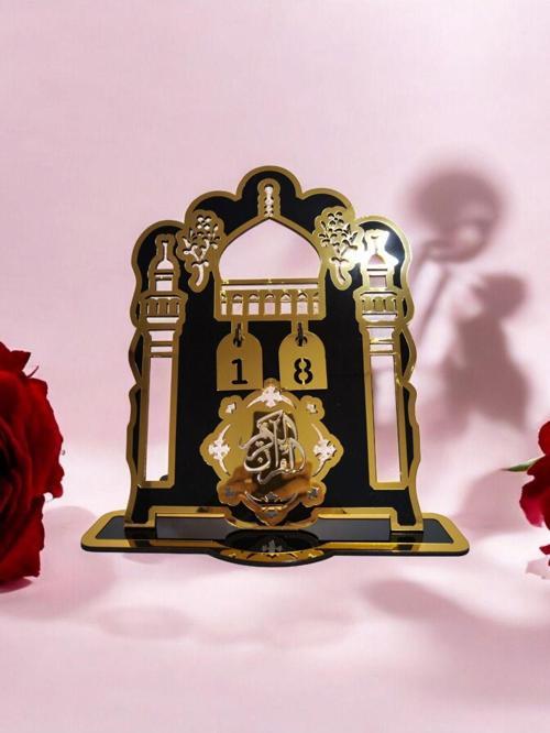 Motifli Gold Pleksi  Ramazan Takvimi