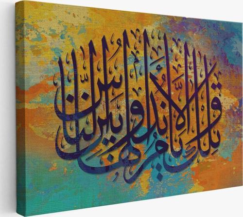 Özel Tasarım, Dekortif Baskı ayet Yazılı Dini Kanvas Tablo-3347