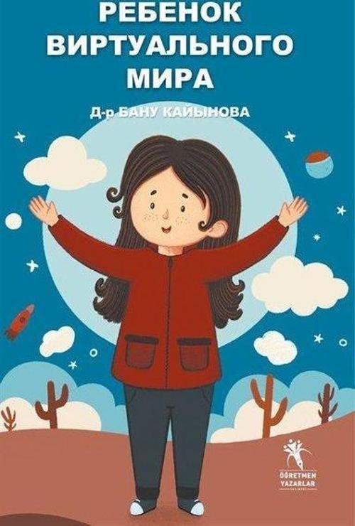 Sanal Çocuk - Rusça