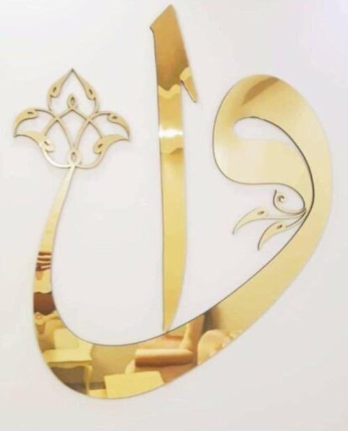 Vav Elif Gold Ayna Pleksi Duvar Tablosu Eviniz Ve Ofisiniz Için Muhteşem Gold