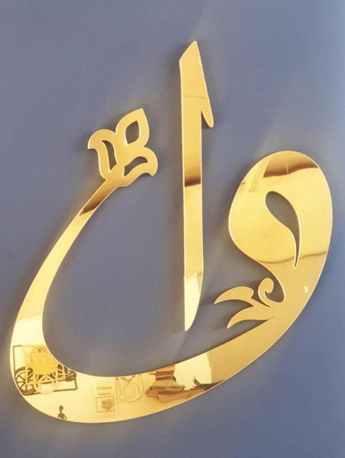 3D Vav Elif Gold Ayna Pleksi 35X30Cm Islami Duvar Dekorasyonu
