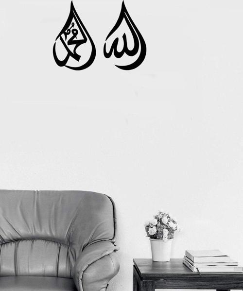 Allah C.C Muhammed S.A.V Lafzı Ayna Pleksi Mükemmel Bir Tablo Hediyelik