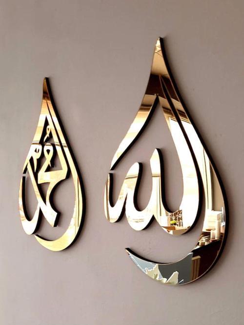 Allah Muhammed Gold Lafzı Ayna Pleksi