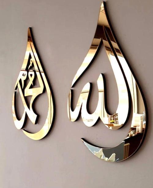 3 Renk Seçenekli Allah Cc Ve Hz Muhammed Sav İkili Kombin Şık Duvar Tablo Süsü