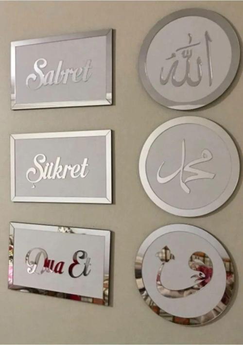 Beyaz Fon 3 Adet Yuvarlak Sabret, Şükret, Dua Et - 3 Adet Dkdörtgen Allah, Muhammed, Vav 6 Lı Set
