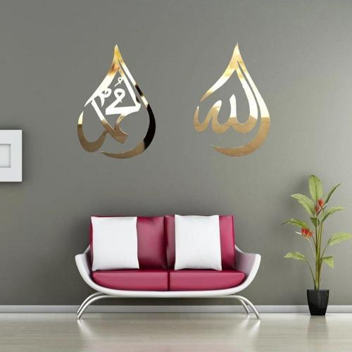 Gold Aynalı Pileksi Hediyelik Allah Cc. Muhammed Sav. Lafzı Şık Tablo