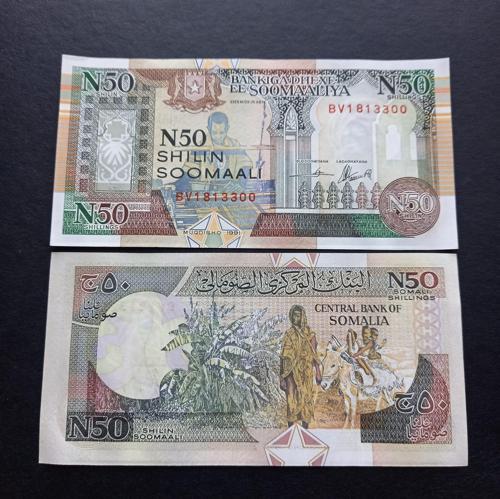 Escoines Koleksiyon 3996367e0902328254 1991 Somali 50şilin ÇİL yabancı eski kağıt para