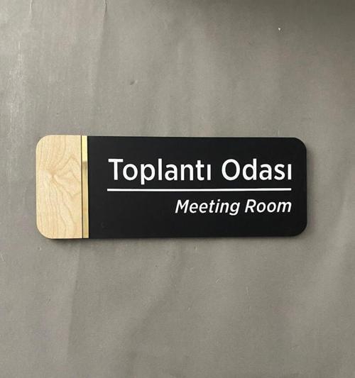 Meşe Serisi Toplantı Odası Kapı Isimliği