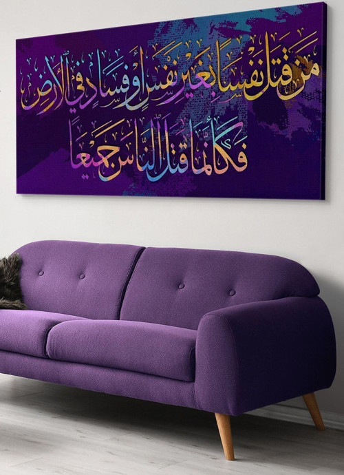 Ayet Yazılı Kanvas-Canvas Tablo