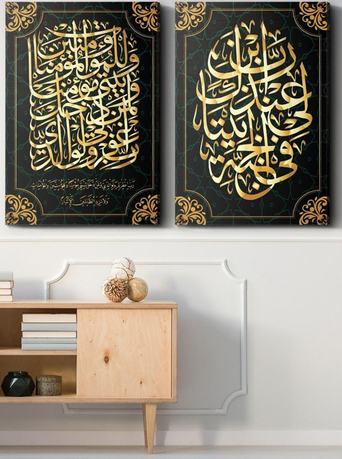 45X65 Cm Ayet Hat Yazısı 2 Parça Kanvas - Canvas Tablo