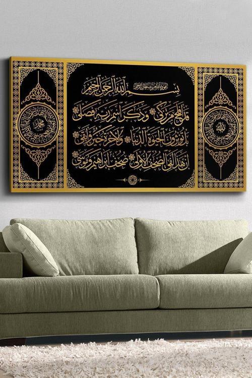 Şems Suresi Kanvas-Canvas Tablo