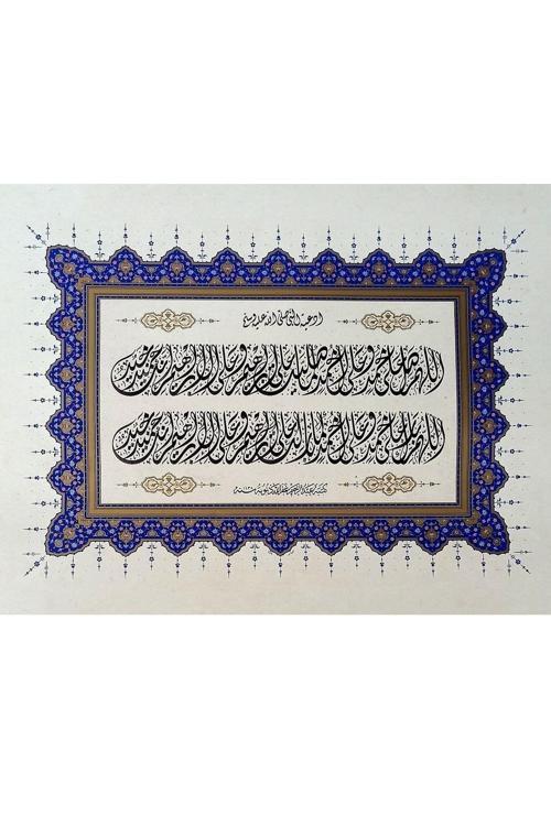 Tıpkıbasım Celi Divani 36X46Cm (Hat Tablo, Hediye Tablo, Protokol Hediye, Ev Dekorasyon)