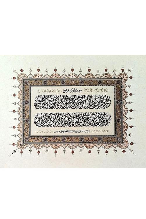 Tıpkıbasım Divani Levha 37X46Cm (Hat Tablo, Hediye Tablo, Protokol Hediye, Ev Dekorasyon)
