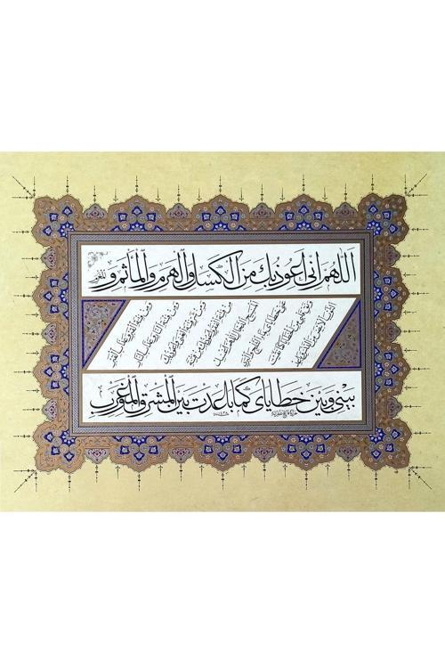 Tıpkıbasım Reyhani Kıta Levha 37X48Cm (Hat Tablo, Hediye Tablo, Protokol Hediye, Ev Dekorasyon)