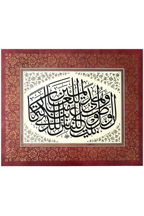 Tıpkıbasım Sülüs 36X43Cm (Hat Tablo, Hediye Tablo, Protokol Hediye, Ev Dekorasyon)