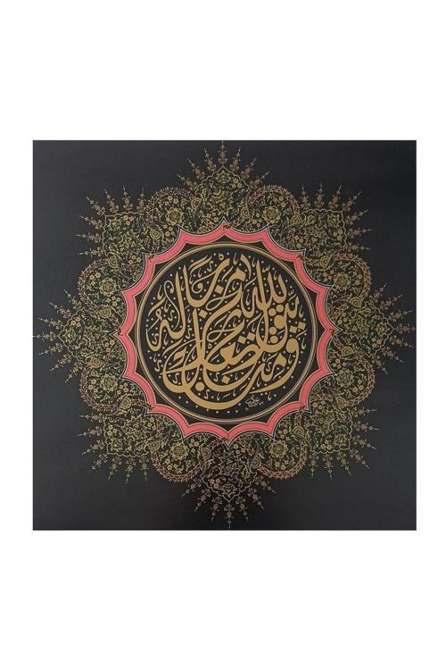 Tıpkıbasım Sülüs Divani Levha 37X37Cm (Hat Tablo, Hediye Tablo, Protokol Hediye, Ev Dekorasyon)